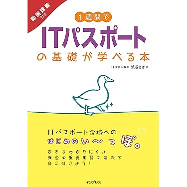 Amazon.co.jp 売れ筋ランキング: コンピュータ・情報処理の資格・検定